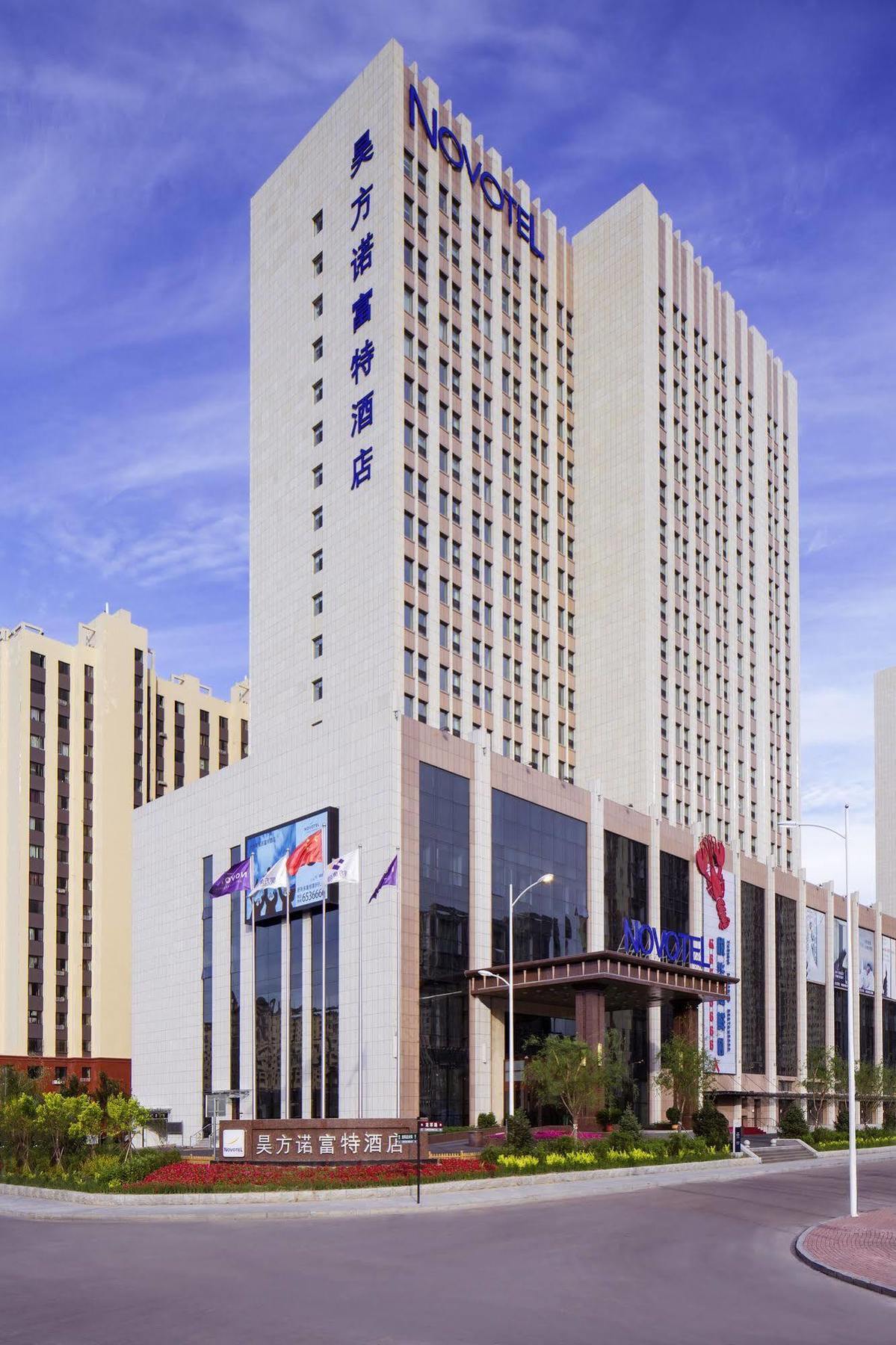 Novotel Daqing Haofang Buitenkant foto