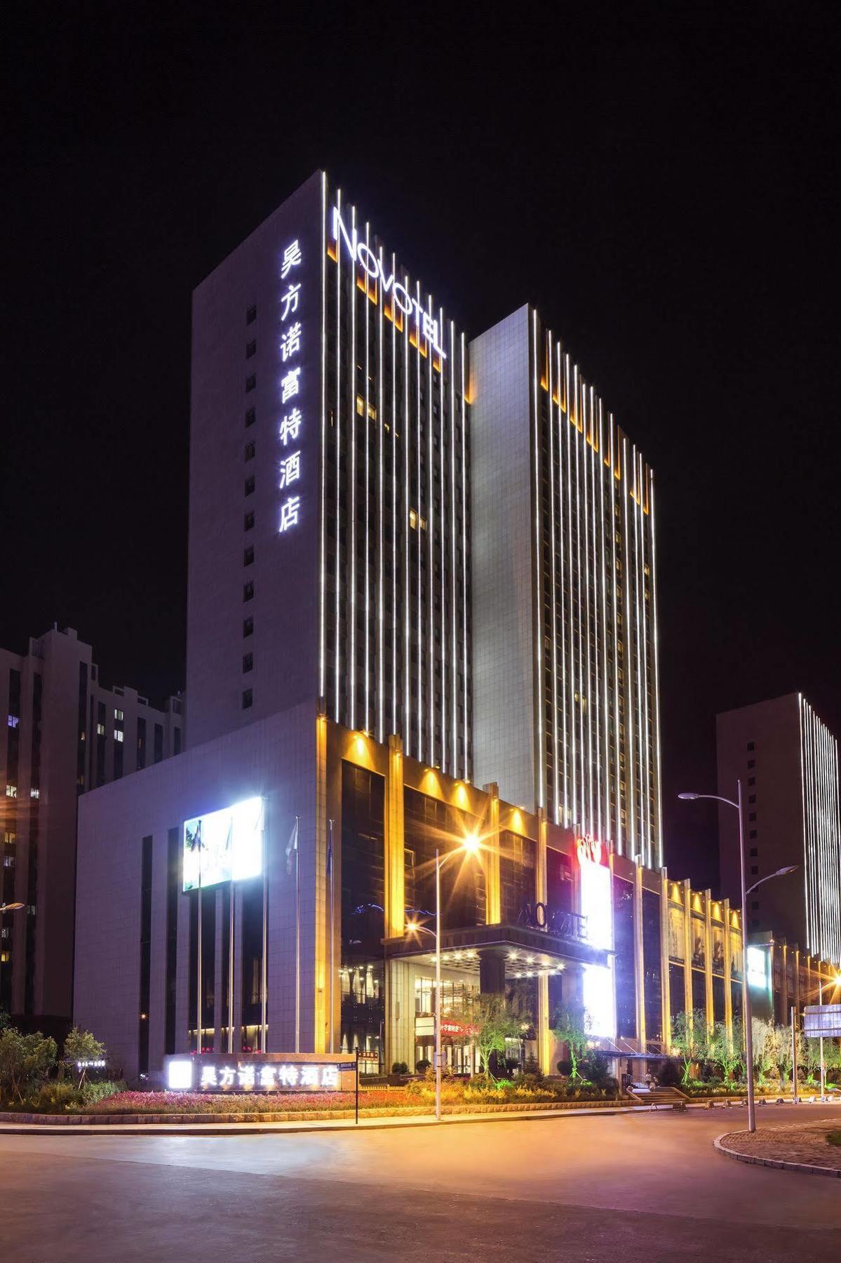 Novotel Daqing Haofang Buitenkant foto